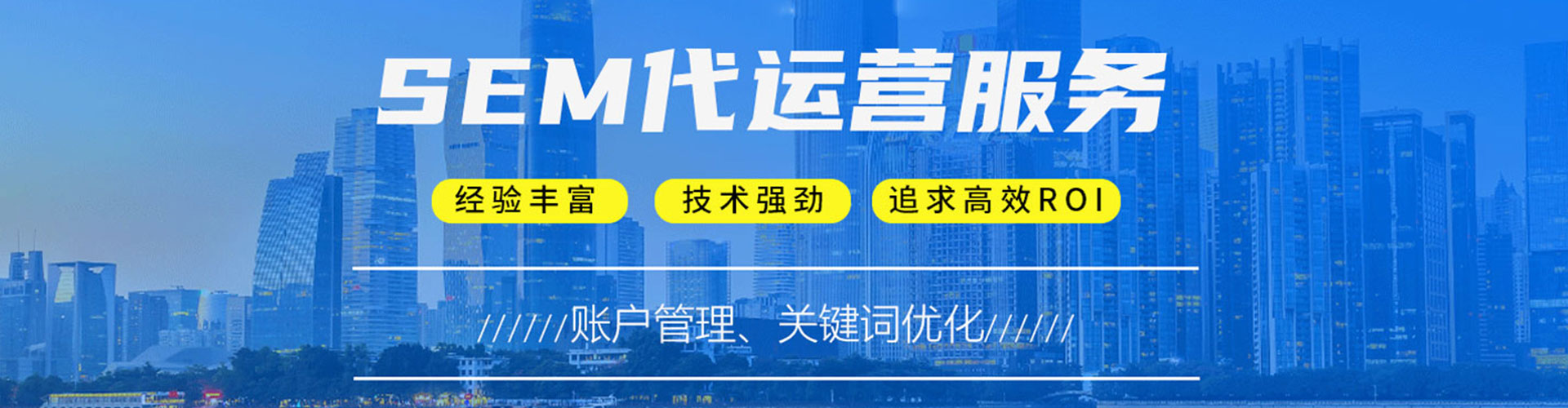 惠城百度sem