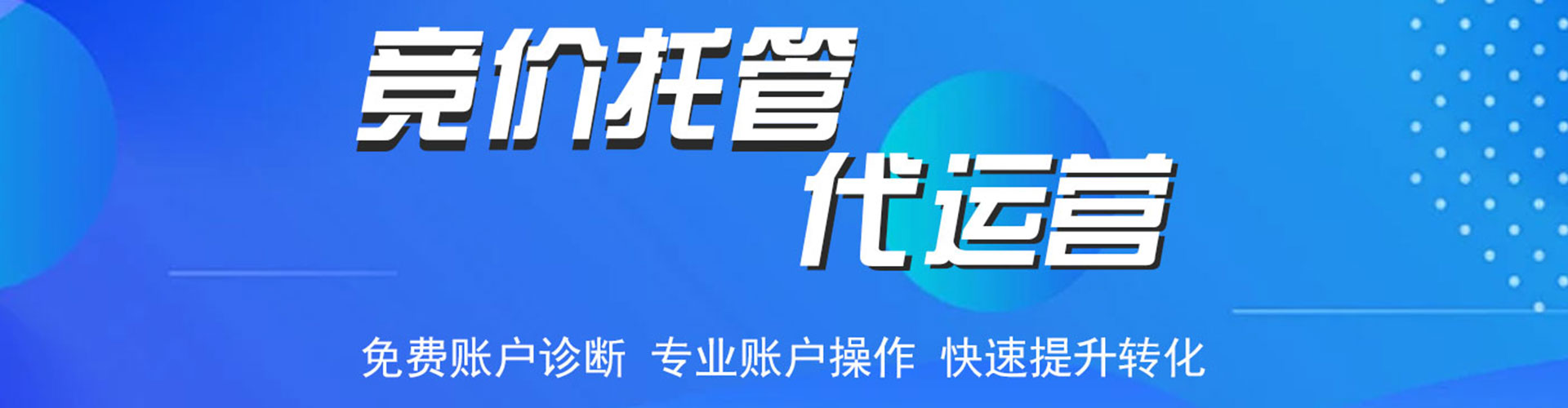 惠城百度平台推广